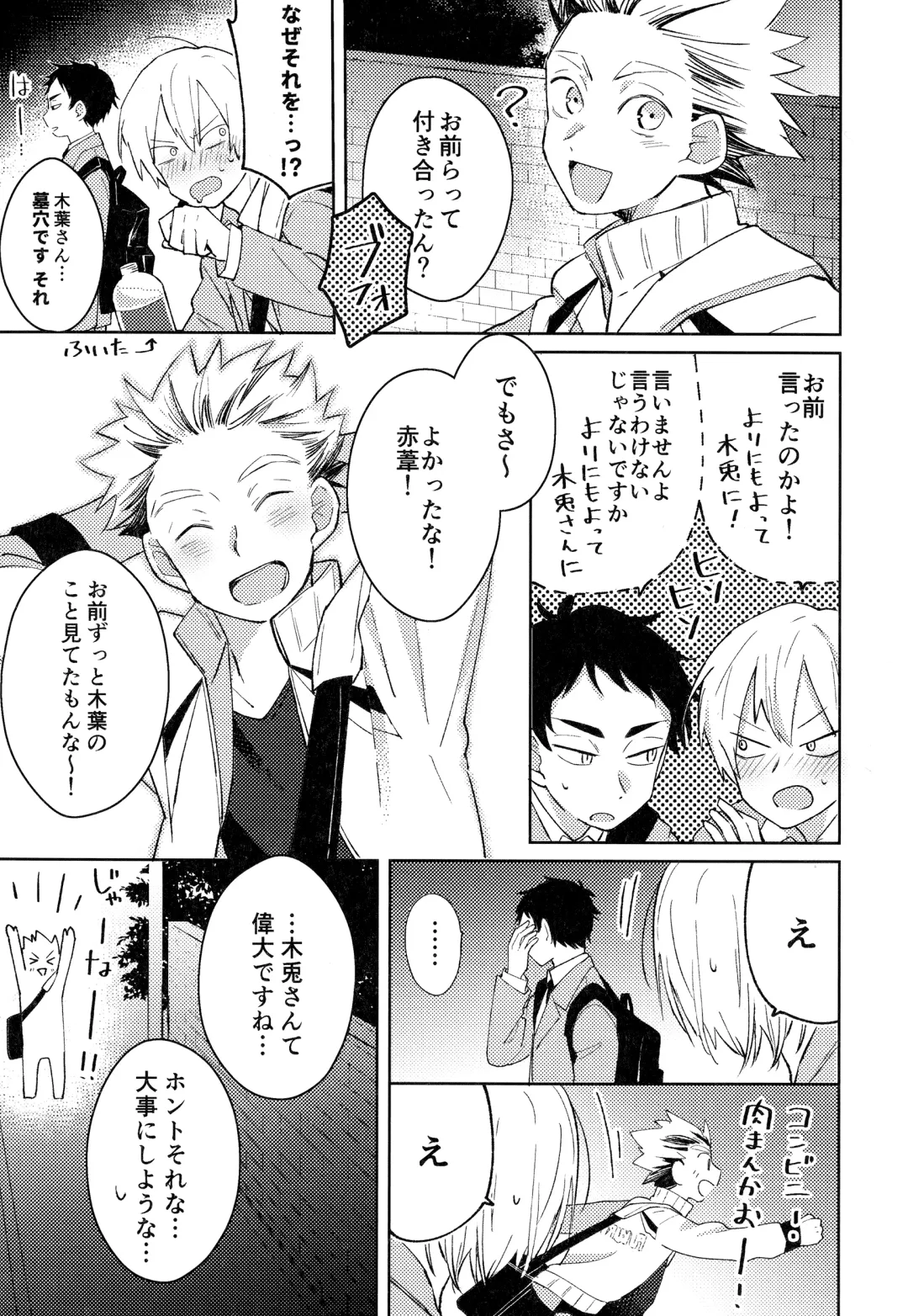 [Tomoi] Light Side Day Fhentai - Page 41