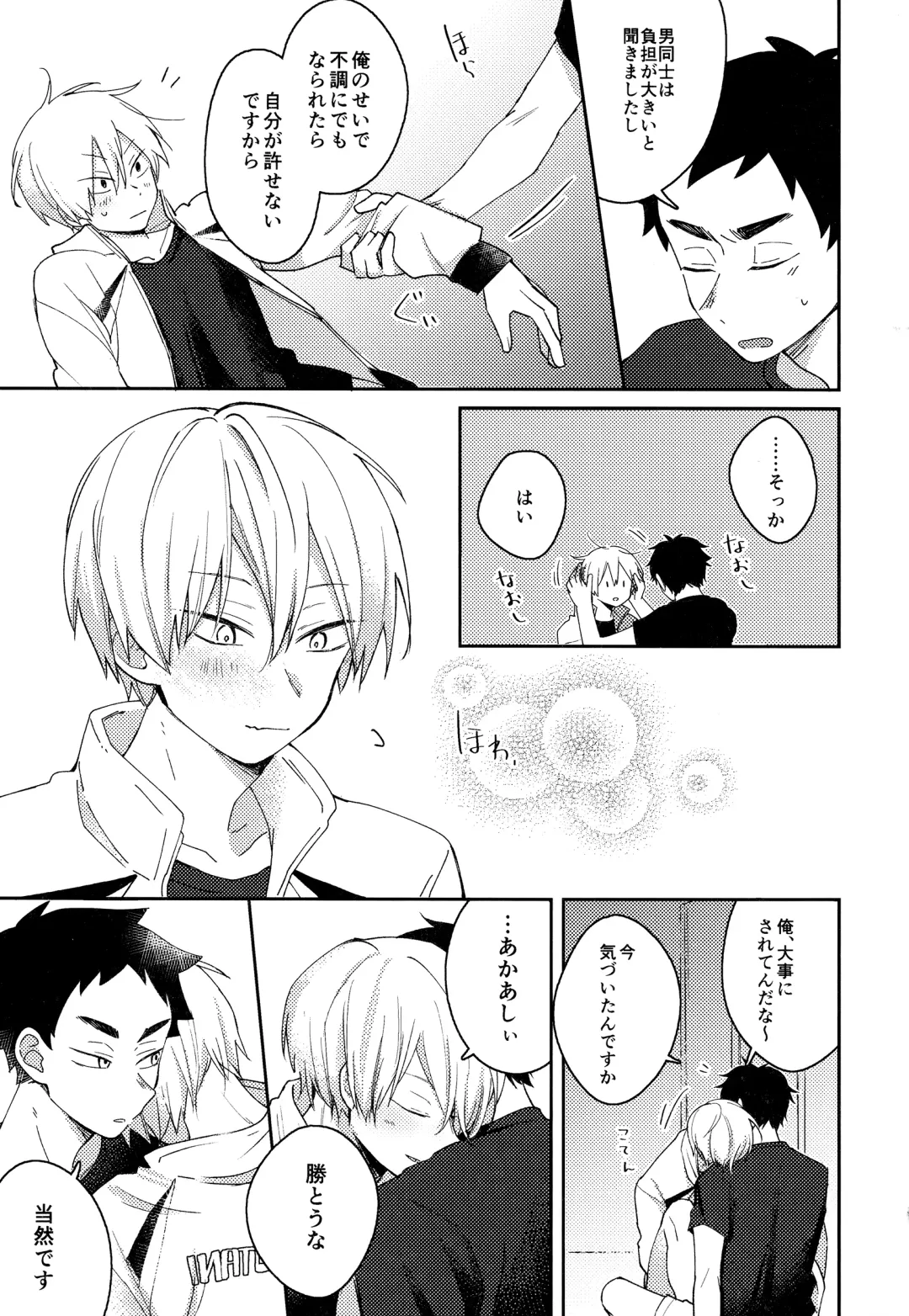 [Tomoi] Light Side Day Fhentai - Page 63