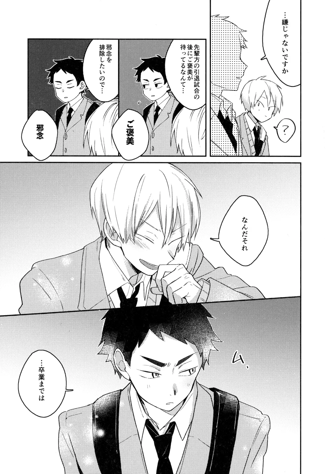 [Tomoi] Light Side Day Fhentai - Page 69