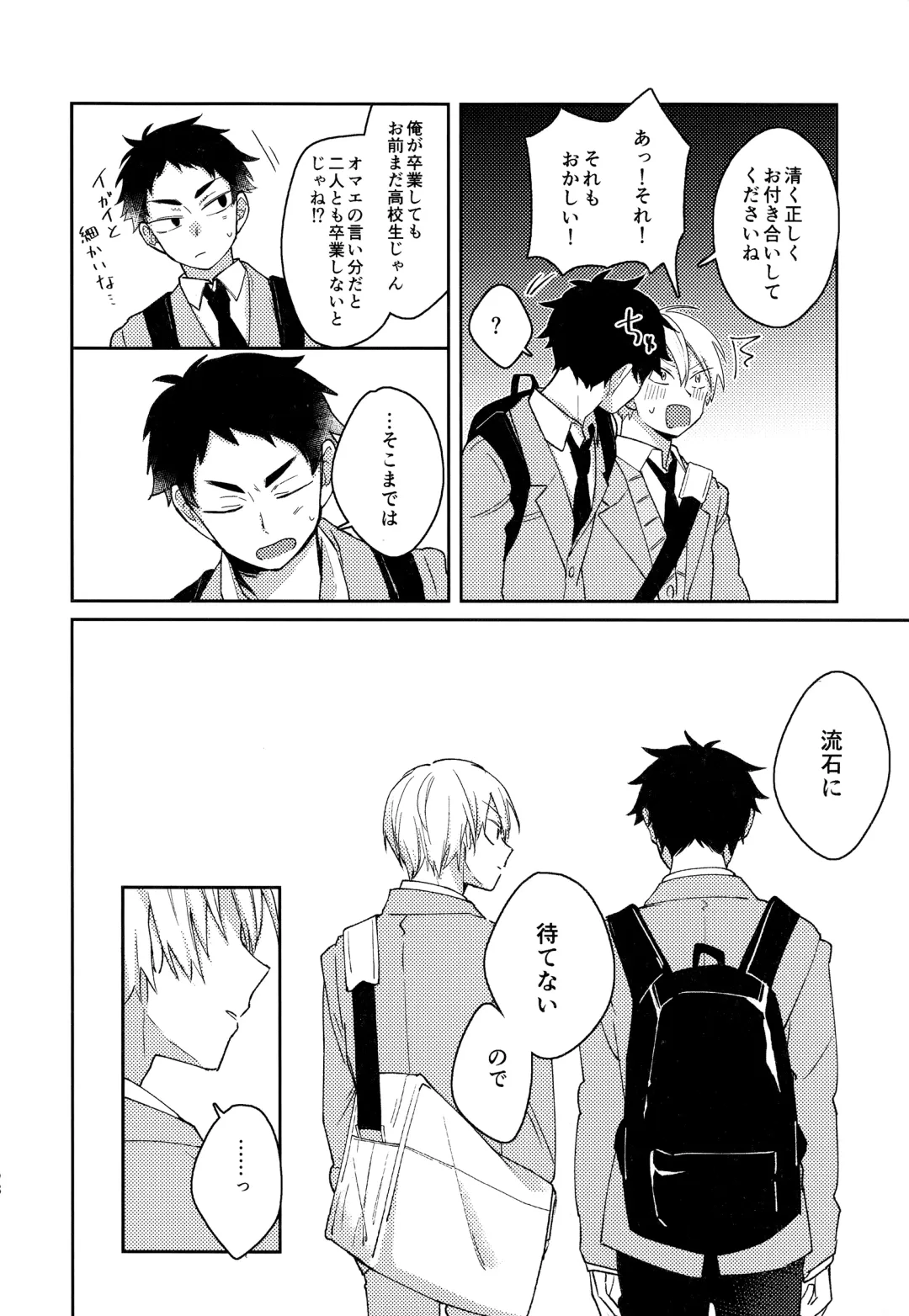 [Tomoi] Light Side Day Fhentai - Page 70