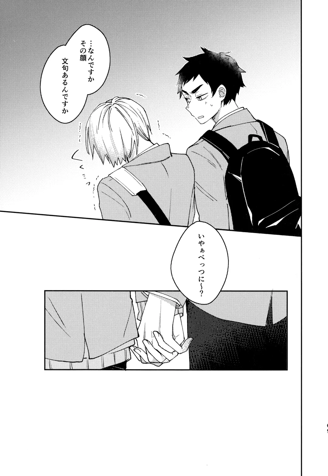 [Tomoi] Light Side Day Fhentai - Page 71