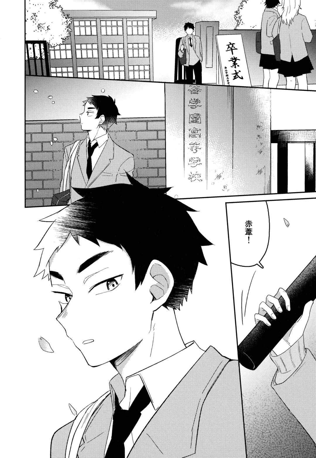 [Tomoi] Light Side Day Fhentai - Page 74