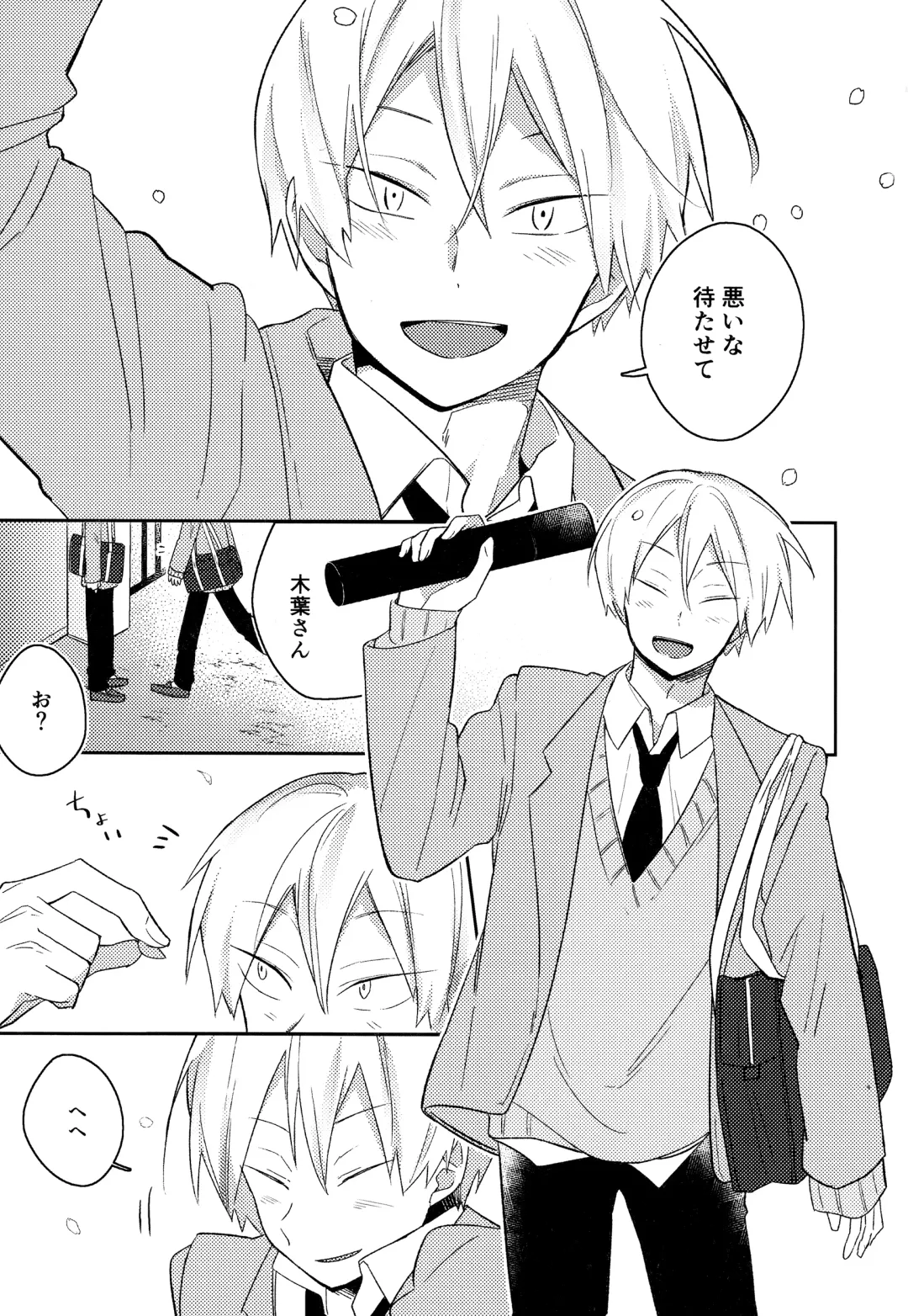 [Tomoi] Light Side Day Fhentai - Page 75