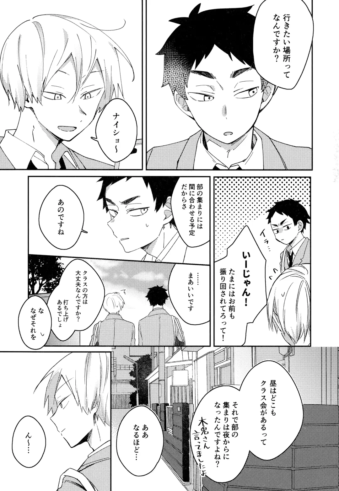 [Tomoi] Light Side Day Fhentai - Page 77