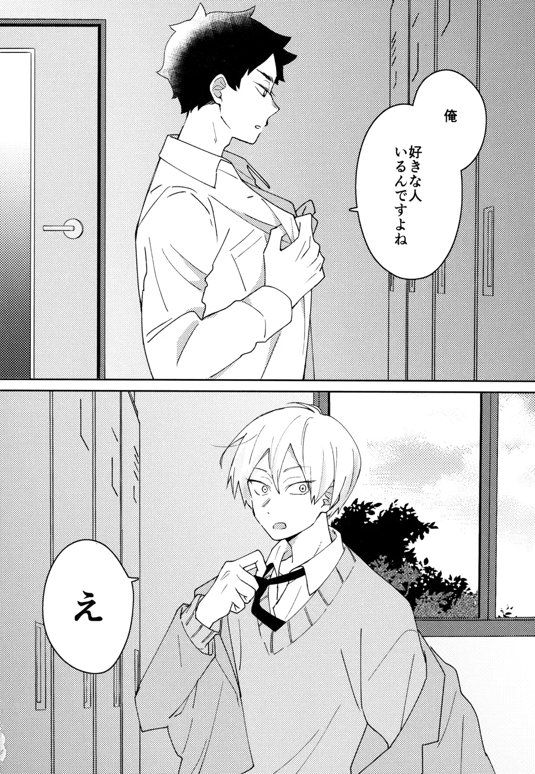 [Tomoi] Light Side Day Fhentai - Page 8