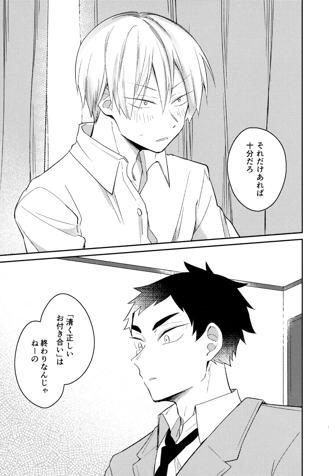 [Tomoi] Light Side Day Fhentai - Page 83