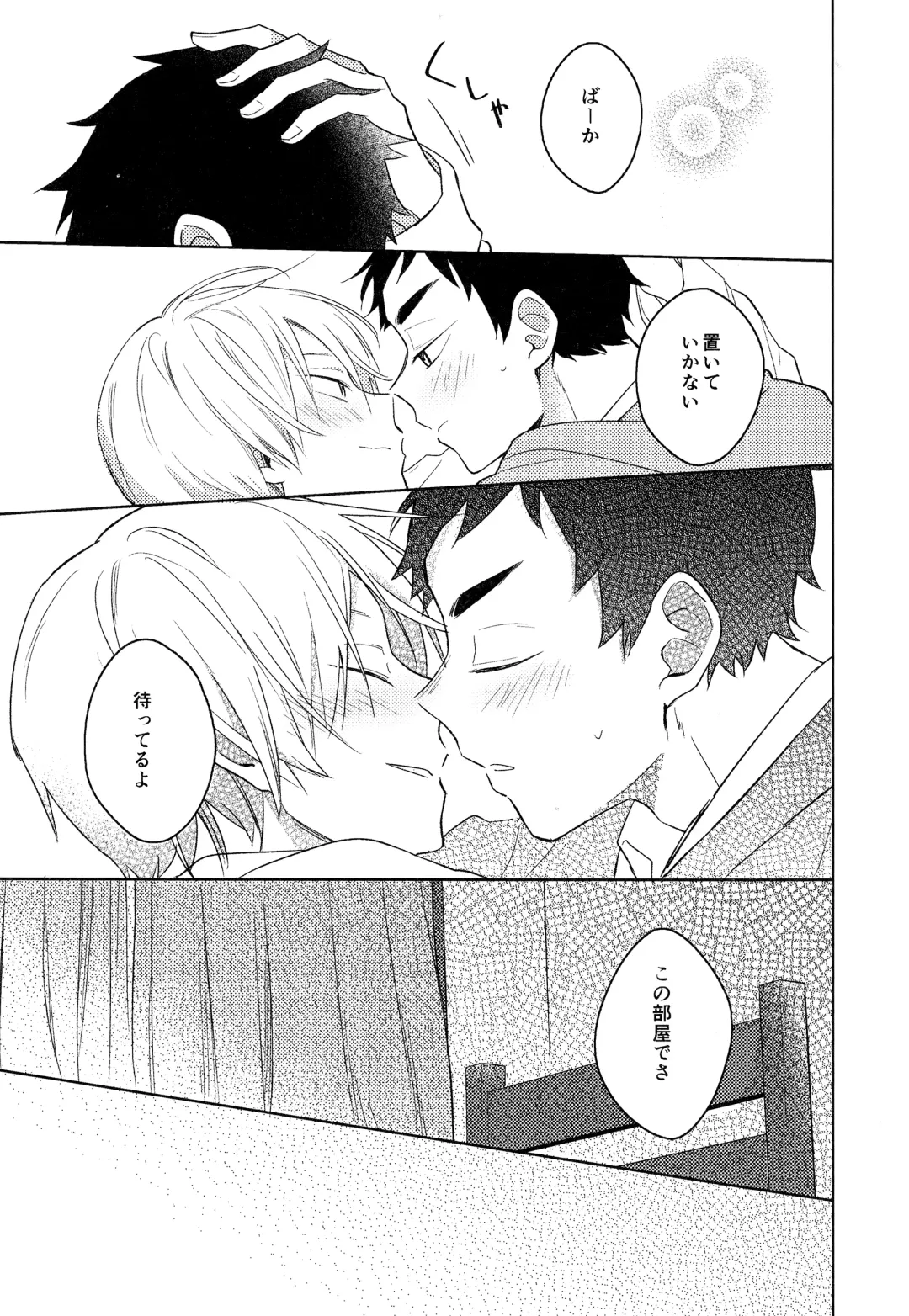 [Tomoi] Light Side Day Fhentai - Page 85