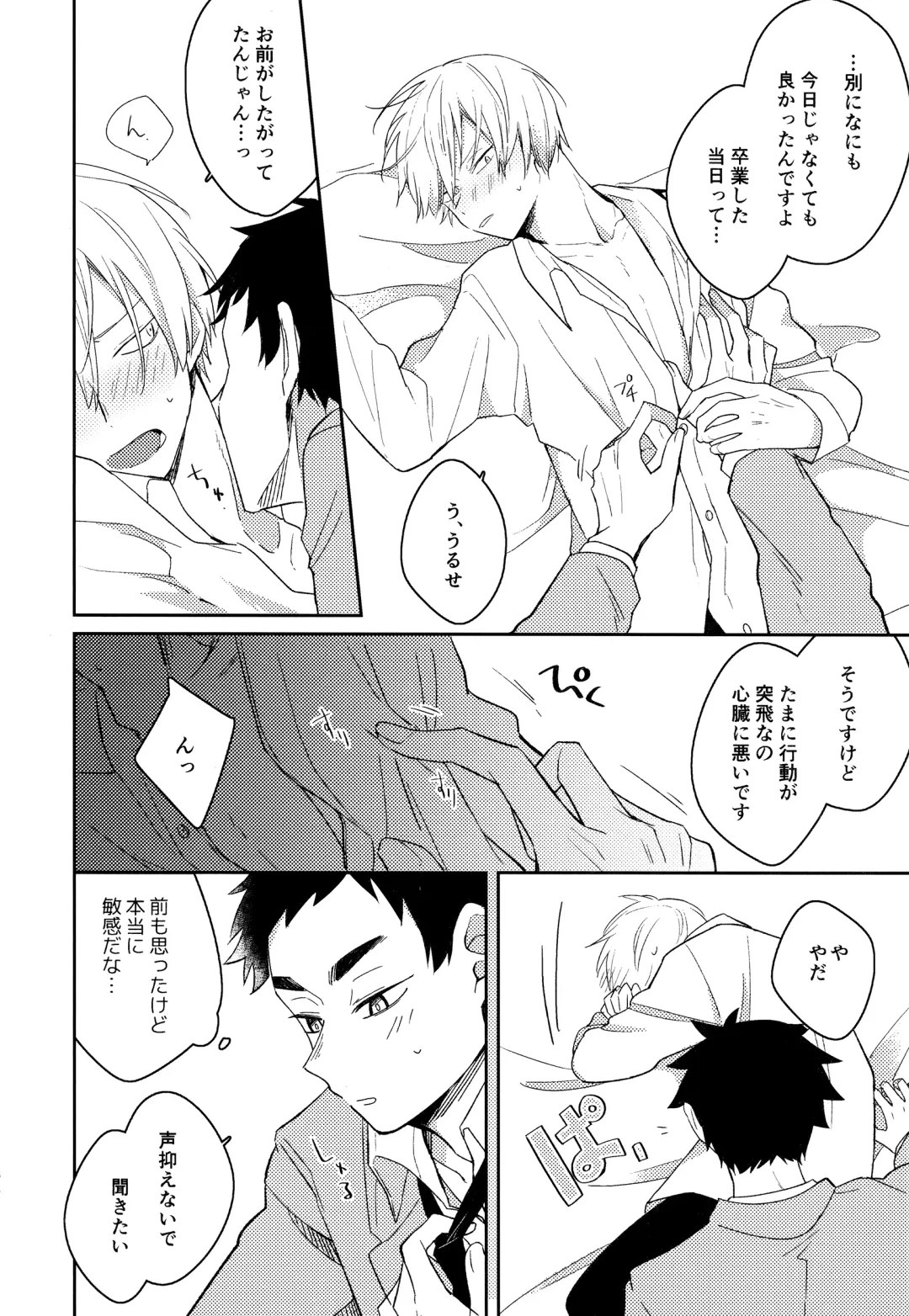 [Tomoi] Light Side Day Fhentai - Page 86