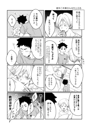 [Tomoi] Light Side Day Fhentai - Page 106