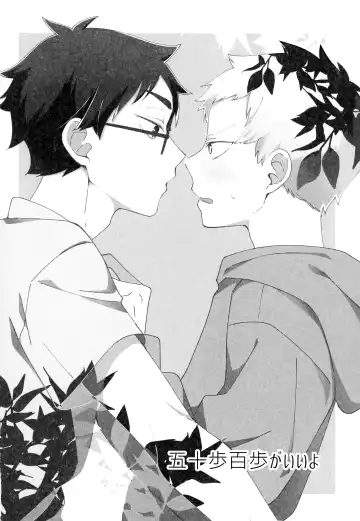 [Tomoi] Light Side Day Fhentai - Page 110