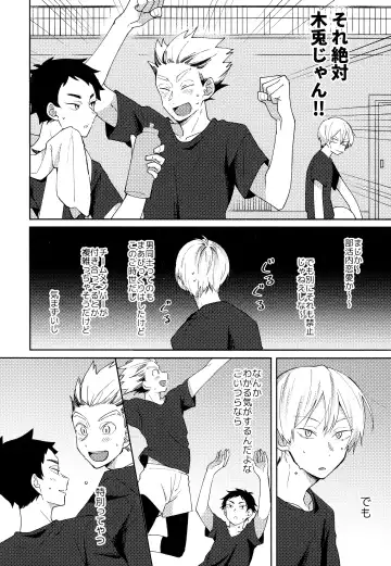 [Tomoi] Light Side Day Fhentai - Page 12