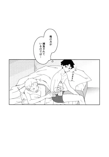 [Tomoi] Light Side Day Fhentai - Page 134