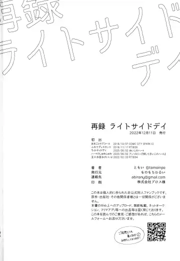 [Tomoi] Light Side Day Fhentai - Page 136