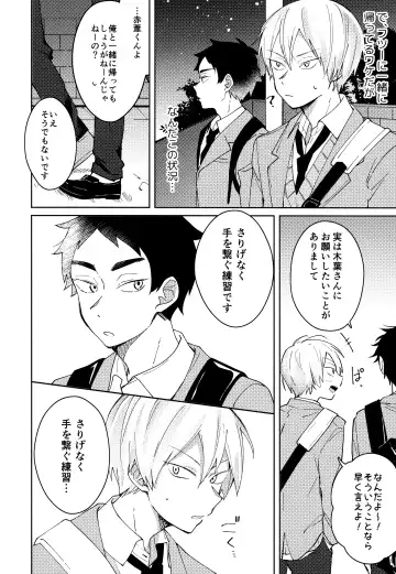 [Tomoi] Light Side Day Fhentai - Page 14