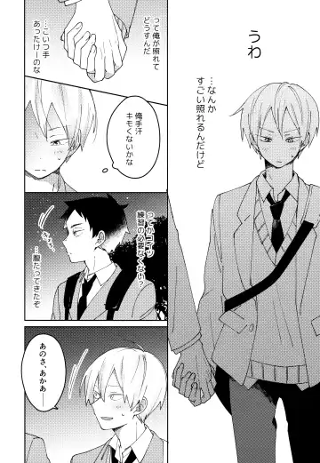 [Tomoi] Light Side Day Fhentai - Page 16