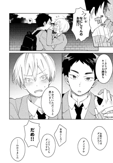 [Tomoi] Light Side Day Fhentai - Page 18