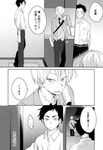 [Tomoi] Light Side Day Fhentai - Page 28