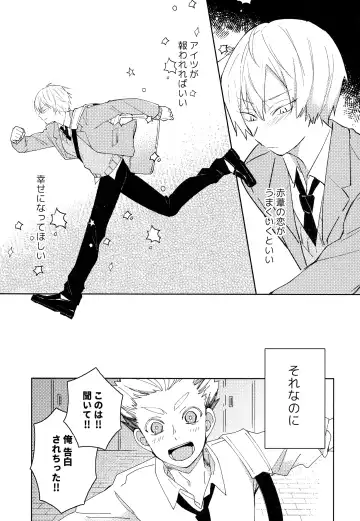 [Tomoi] Light Side Day Fhentai - Page 29