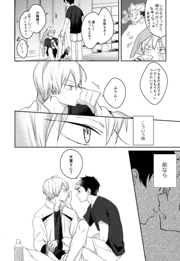 [Tomoi] Light Side Day Fhentai - Page 54