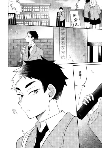 [Tomoi] Light Side Day Fhentai - Page 74