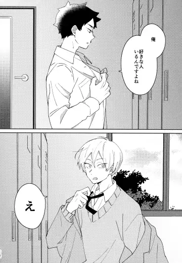 [Tomoi] Light Side Day Fhentai - Page 8