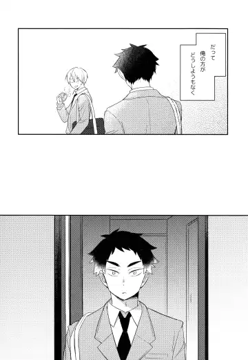 [Tomoi] Light Side Day Fhentai - Page 80