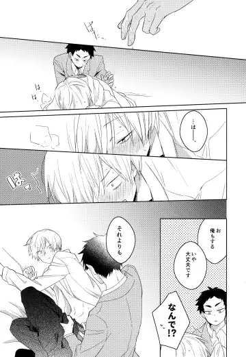 [Tomoi] Light Side Day Fhentai - Page 89