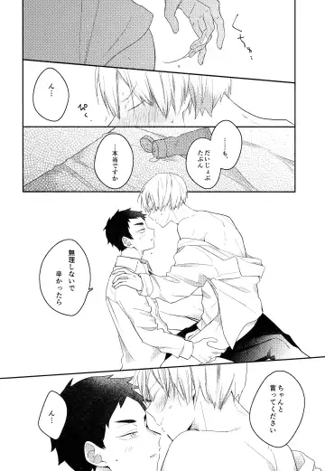 [Tomoi] Light Side Day Fhentai - Page 92