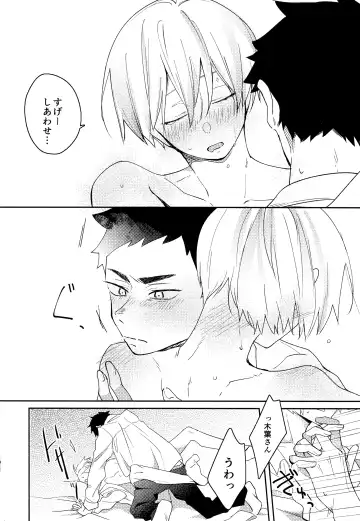 [Tomoi] Light Side Day Fhentai - Page 94