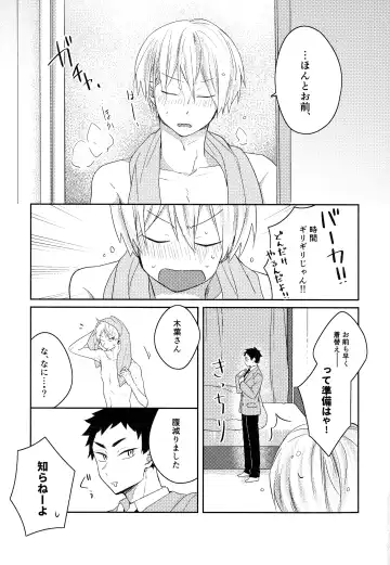 [Tomoi] Light Side Day Fhentai - Page 97