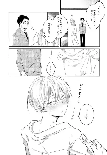 [Tomoi] Light Side Day Fhentai - Page 98