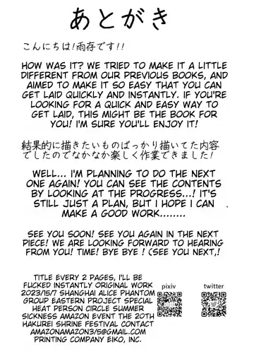 [Amazon] 2 Page Goto ni Sokuhame Sareru Kazami Yuuka 29-sai OL Fhentai - Page 25