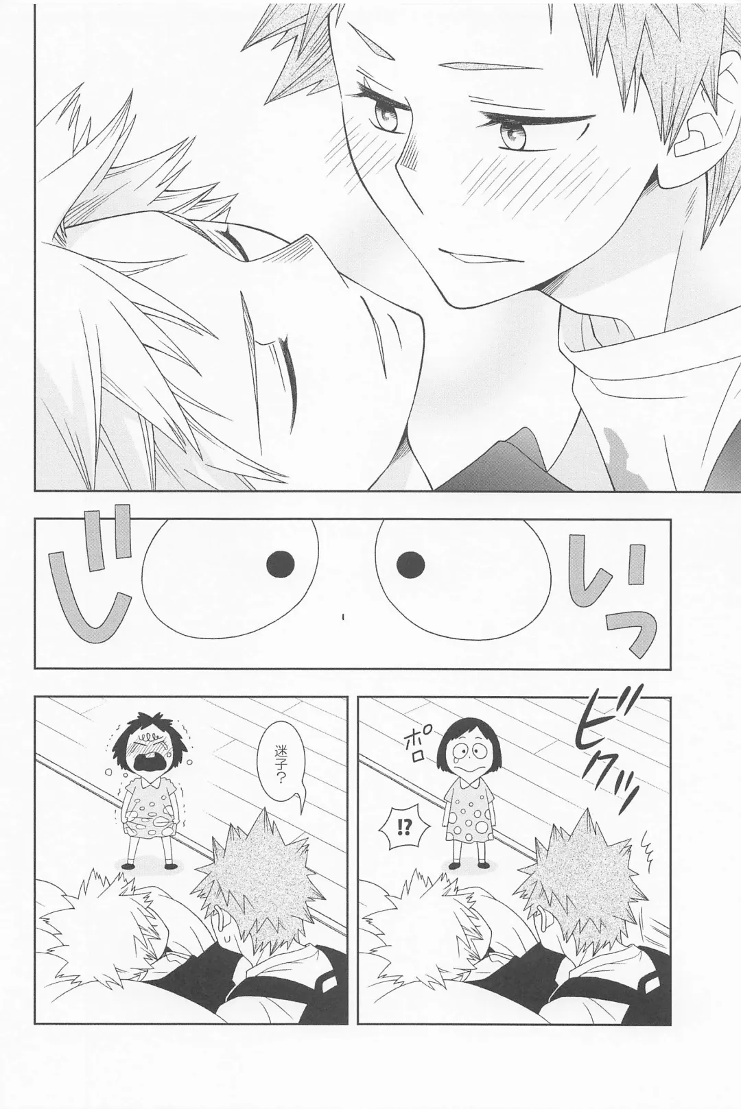 Kimi no Kuchibiru ni Kamitsukitai Fhentai - Page 19