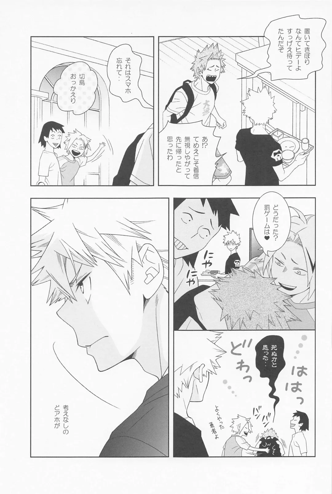 Kimi no Kuchibiru ni Kamitsukitai Fhentai - Page 22