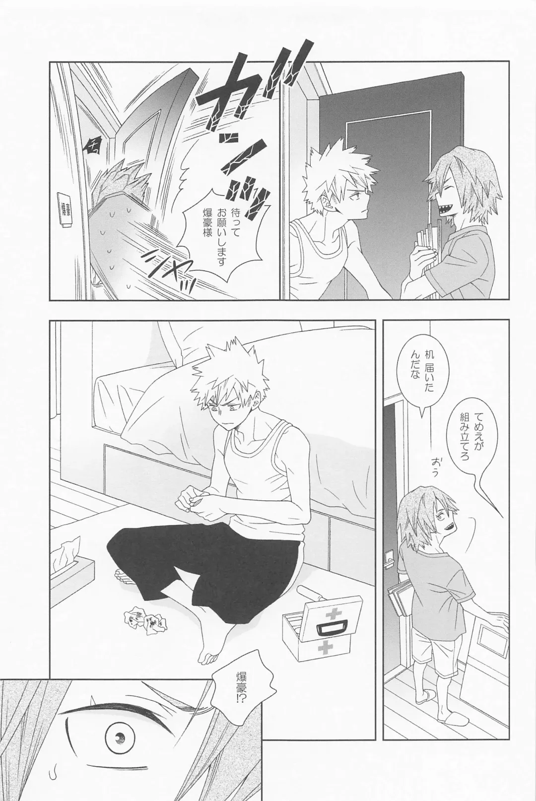 Kimi no Kuchibiru ni Kamitsukitai Fhentai - Page 26