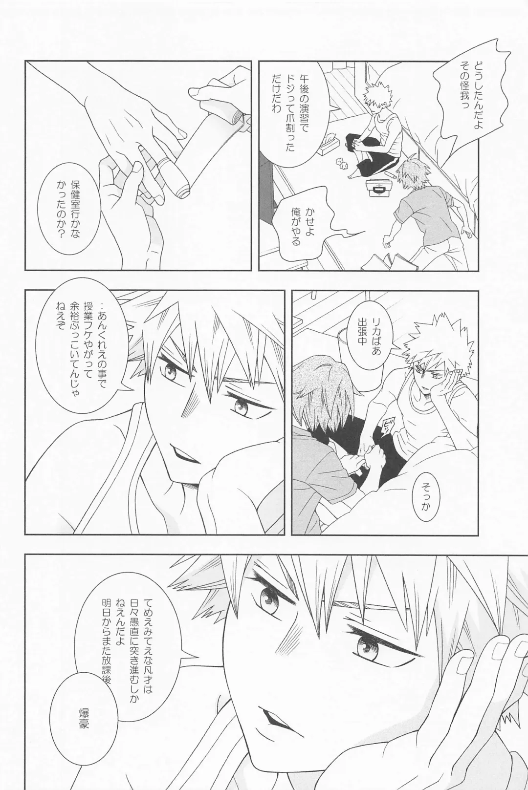 Kimi no Kuchibiru ni Kamitsukitai Fhentai - Page 27