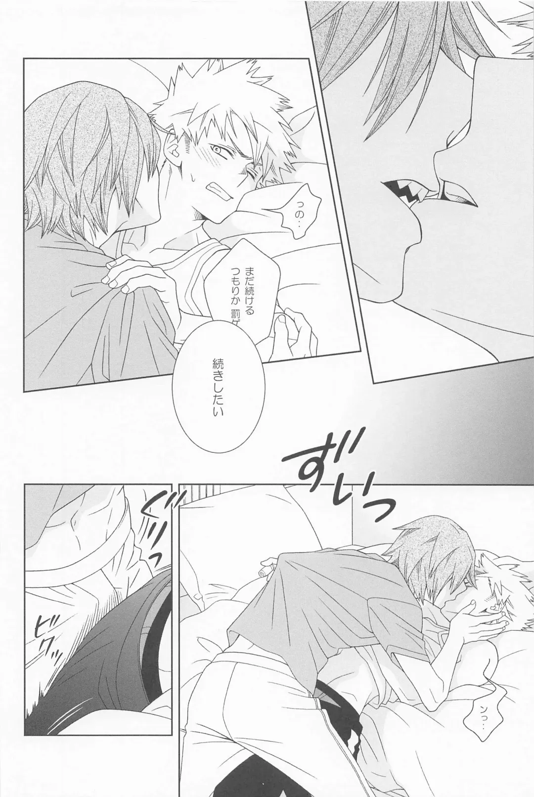 Kimi no Kuchibiru ni Kamitsukitai Fhentai - Page 29