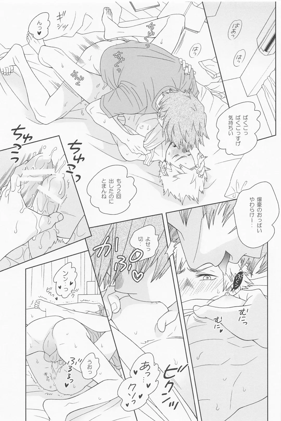 Kimi no Kuchibiru ni Kamitsukitai Fhentai - Page 32