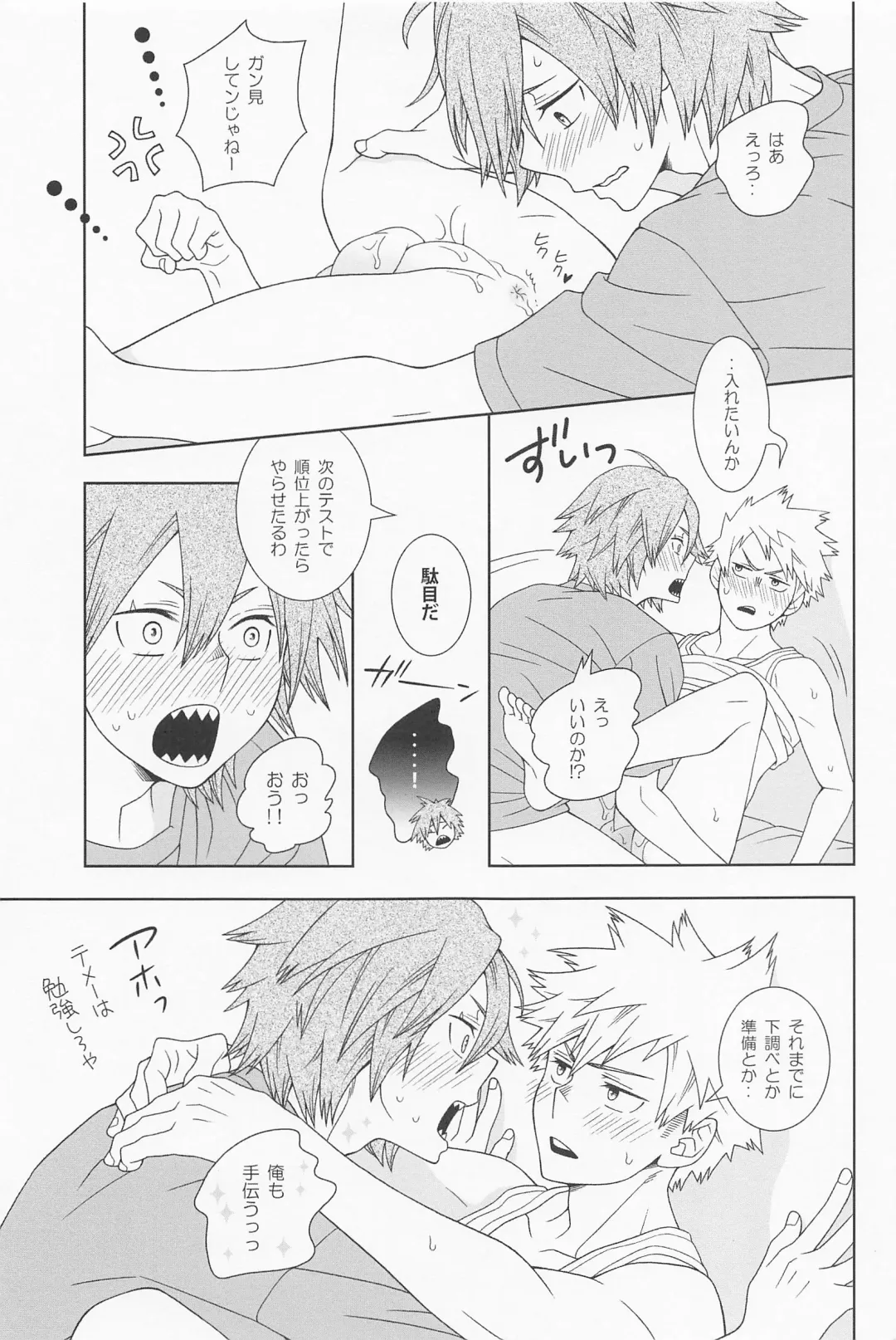 Kimi no Kuchibiru ni Kamitsukitai Fhentai - Page 34