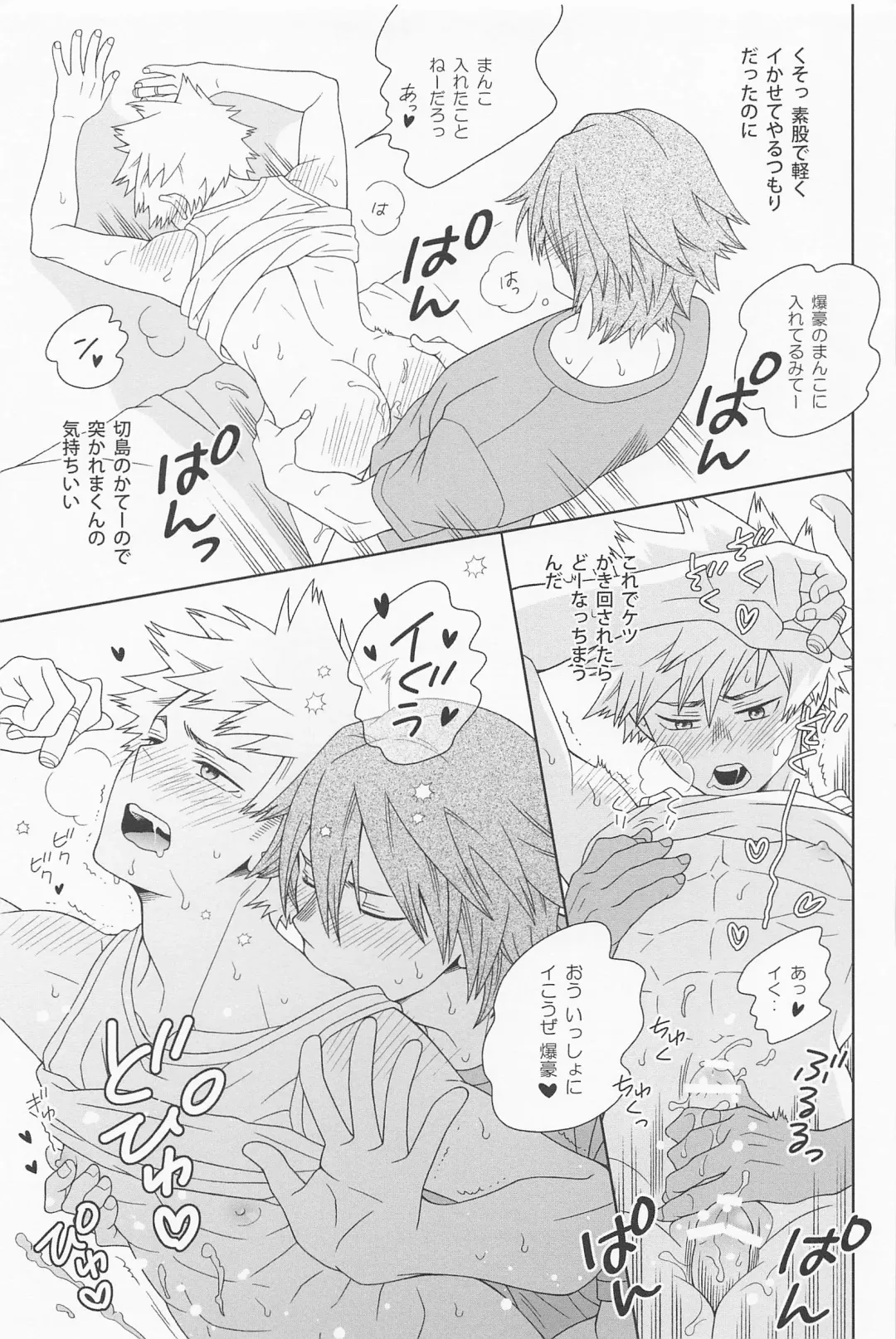 Kimi no Kuchibiru ni Kamitsukitai Fhentai - Page 36