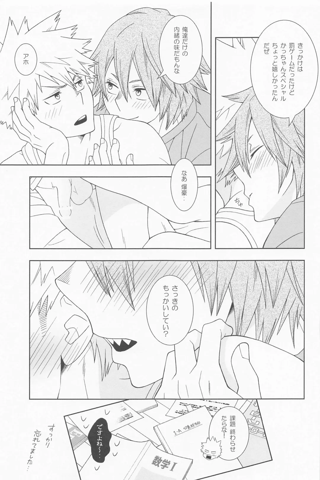 Kimi no Kuchibiru ni Kamitsukitai Fhentai - Page 38