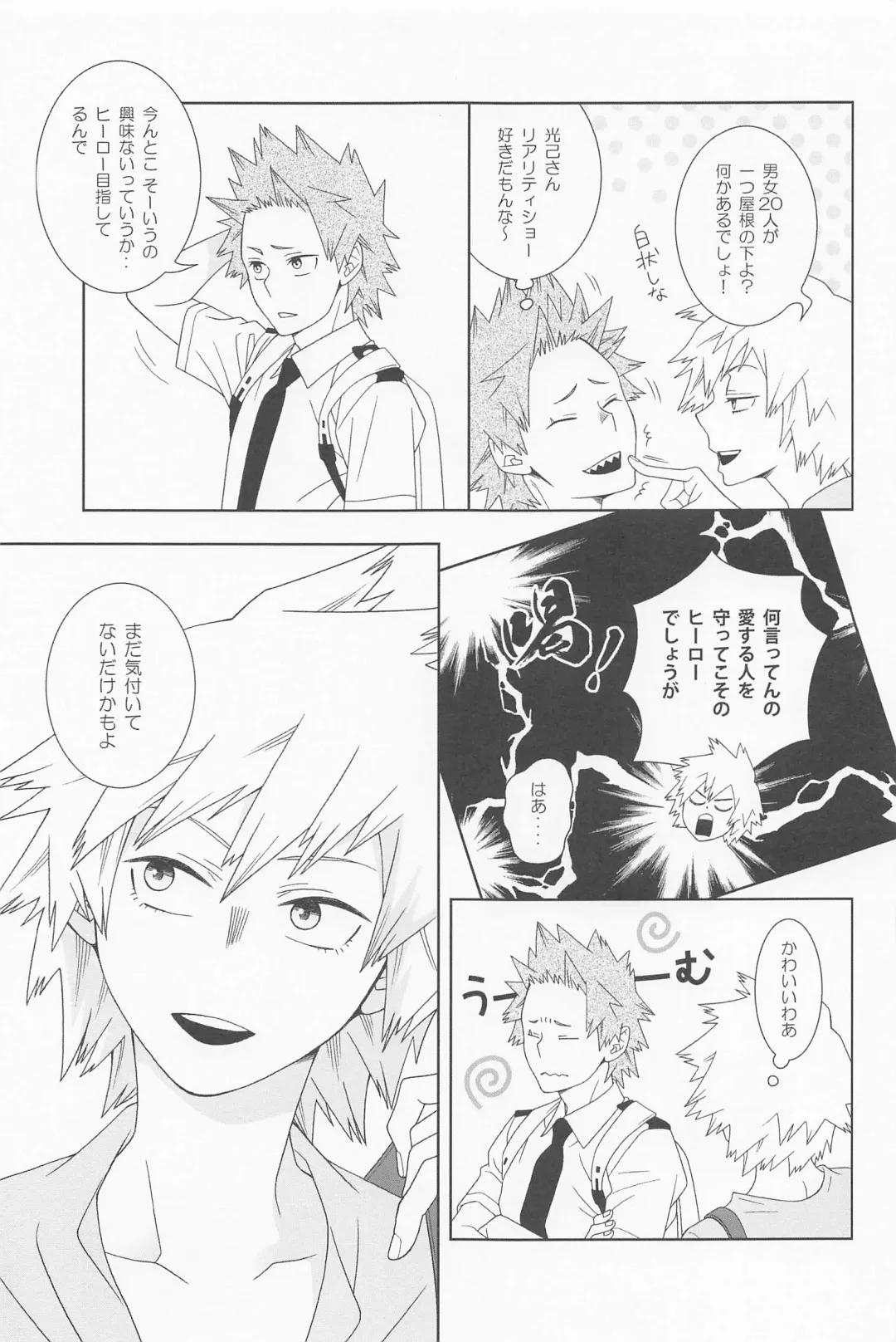 Kimi no Kuchibiru ni Kamitsukitai Fhentai - Page 42