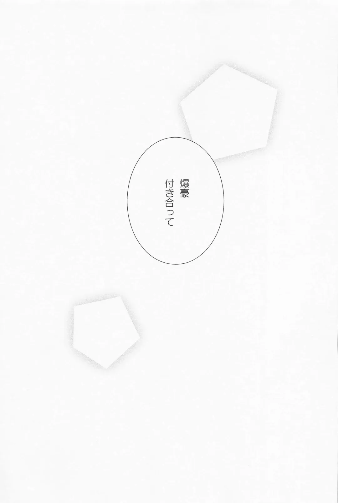 Kimi no Kuchibiru ni Kamitsukitai Fhentai - Page 46