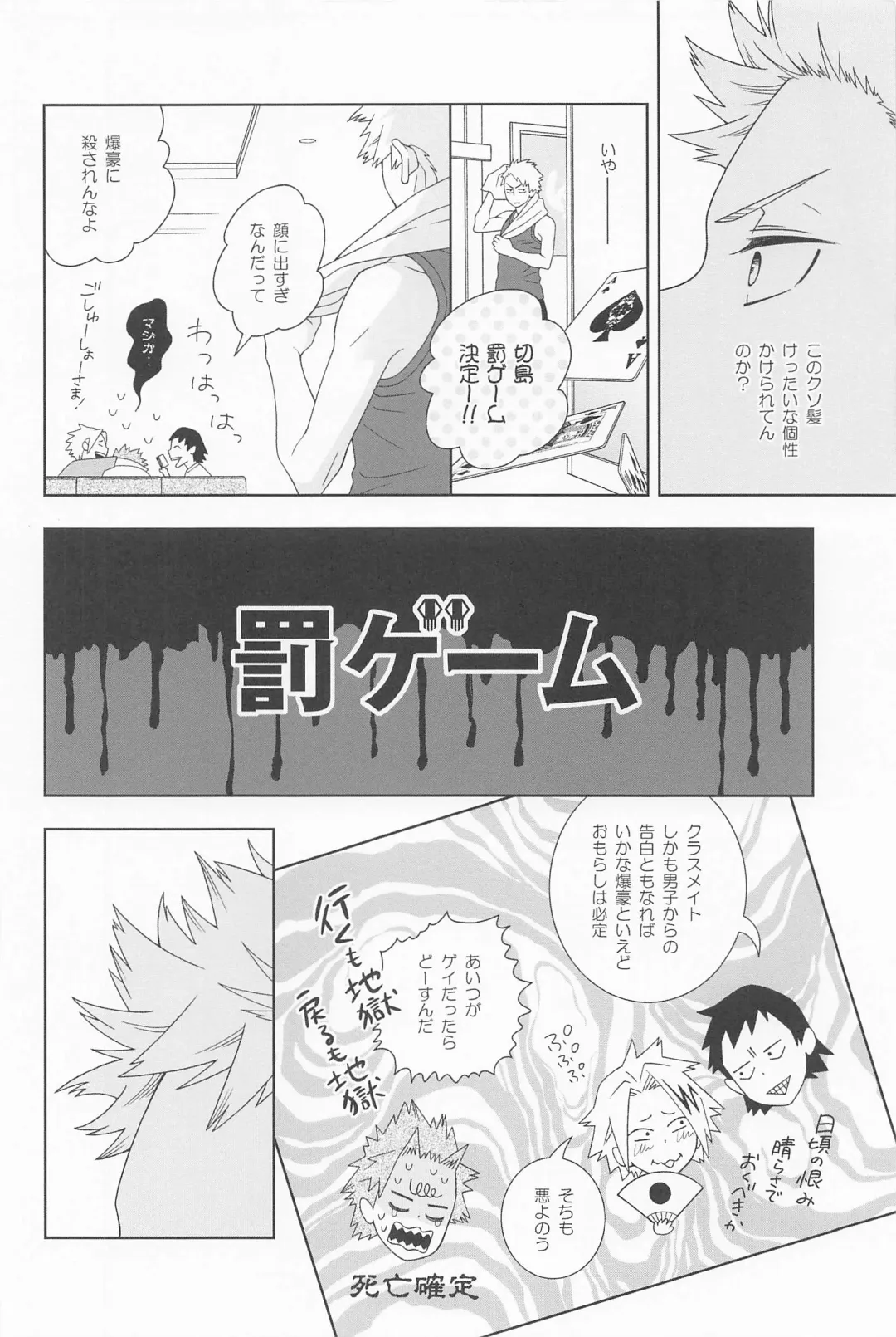 Kimi no Kuchibiru ni Kamitsukitai Fhentai - Page 7