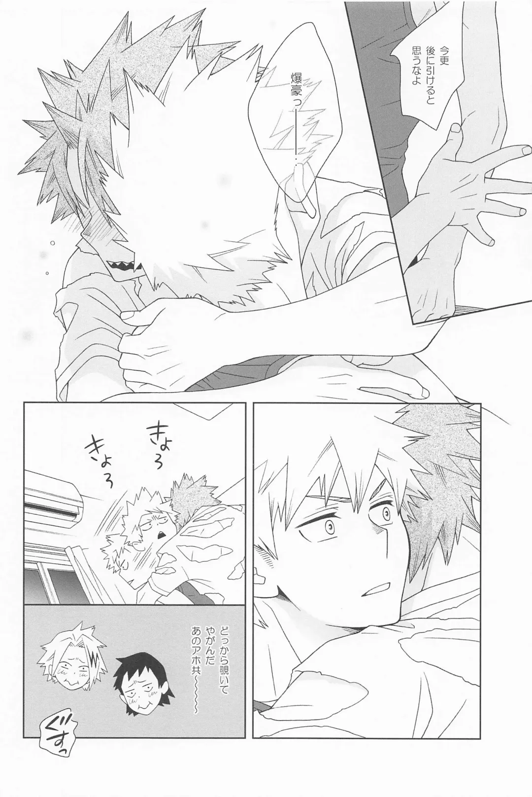 Kimi no Kuchibiru ni Kamitsukitai Fhentai - Page 9