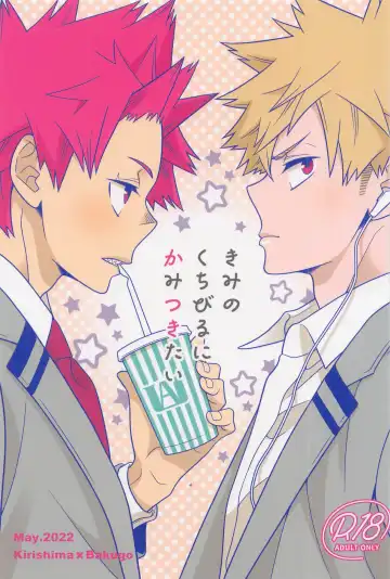 Read Kimi no Kuchibiru ni Kamitsukitai - Fhentai