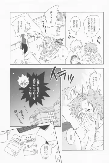 Kimi no Kuchibiru ni Kamitsukitai Fhentai - Page 10