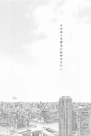 Kimi no Kuchibiru ni Kamitsukitai Fhentai - Page 11