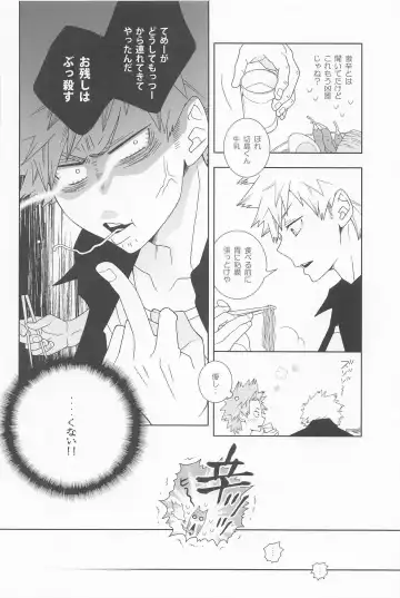 Kimi no Kuchibiru ni Kamitsukitai Fhentai - Page 13