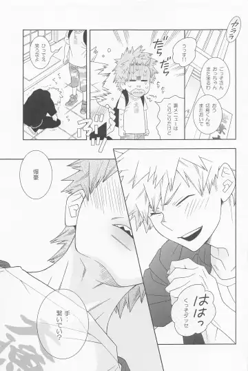 Kimi no Kuchibiru ni Kamitsukitai Fhentai - Page 14